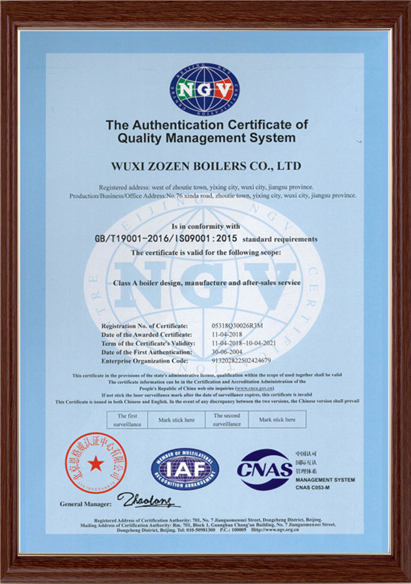 質量證書（英文）